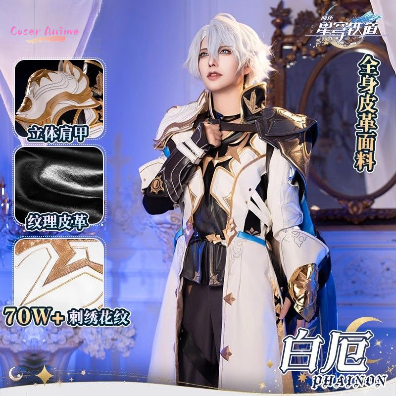 게임 Honkai: 스타 레일 Phainon 코스프레  - Party Games Groups 리뷰 및 가격